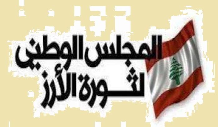 المجلس الوطني لثورة الأرز: نضم صوتنا لصوت البطريركية المارونية بتأجيل تسريح قائد الجيش