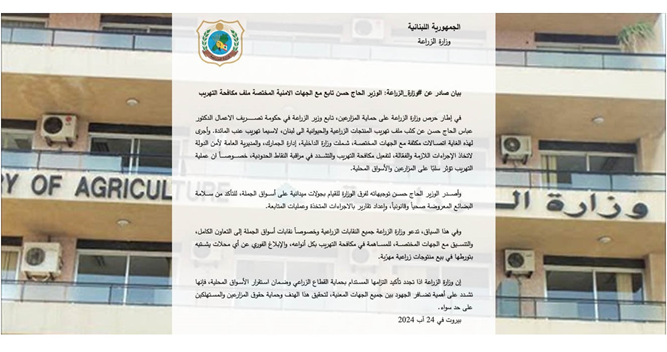 وزير الزراعة تابع ملف تهريب المنتجات الزراعية والحيوانية ودعا الى الإبلاغ عن محلات يشتبه في تورطها في بيع منتوجات مهرّبة