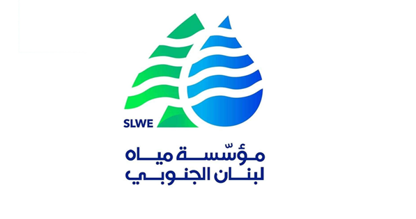 مياه الجنوب : اطلاق حملة لازالة المخالفات والتعديات وتسوية الاوضاع قبل 2 المقبل