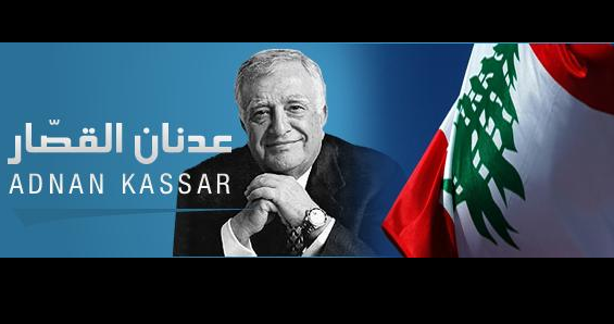 عدنان القصار في ذمة الله والدفن بعد صلاة الأحد والتعازي في ٥ و٦ أيار في قاعة le Pavillon