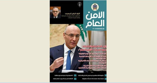 مجلس أمن فرعي غدا في محافظة الجنوب برئاسة الحجار لبحث شؤون الانتخابات البلدية