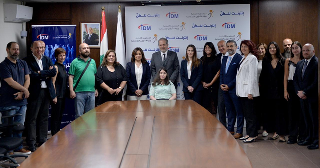 وزارة الشؤون وشركة IDM أطلقتا مبادرة "إنترنت للكل" لذوي الاعاقة السيد: انتقال من الدعم التقليدي الى التمكين الفعلي
