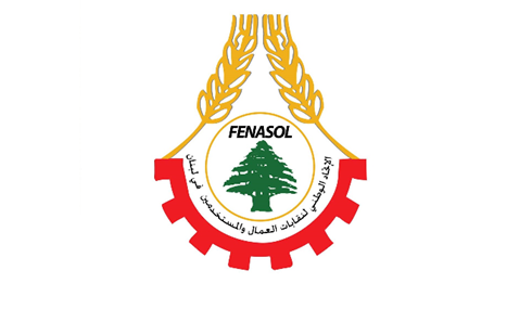 الاتحاد الوطني للنقابات تابع في وزارة العمل ملف موظف في شركة : لا للصرف التعسفي والعمل الجبري