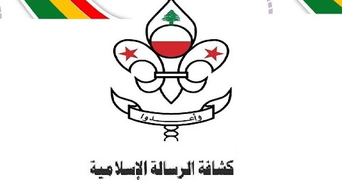 إنقاذ أشخاص عدة من الغرق على بحر الخرايب ومركز كشافة الرسالة يحذر