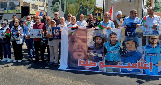 وقفة غضب لاعلاميي صيدا استنكارا لقتل العدو الصحافيين في فلسطين ولبنان أكدت قيامهم بواجبهم المهني رغم التضحيات