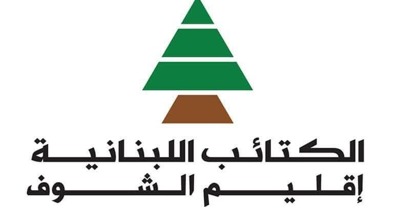 إقليم الشوف الكتائبي دان جريمة قتل خليل أبو مراد في الدامور: وضع حدّ نهائي لثقافة الإفلات من العقاب