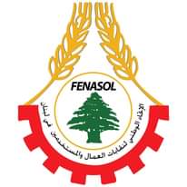 "FENASOL" دان استمرار العدوان ورفض الزيادات على الاقساط: سنبقى في المواجهة دفاعا عن حقوق العمال وكرامتهم