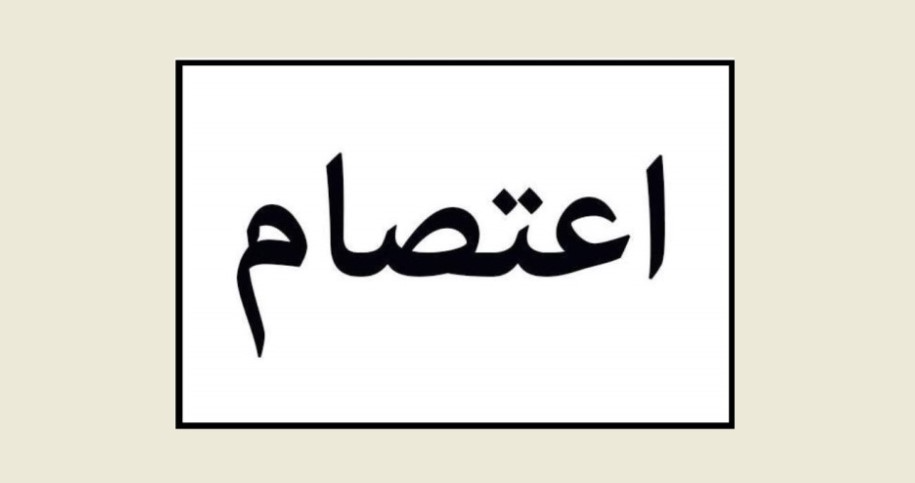 مهندسون متقاعدون اعتصموا في بيروت وطالبوا في مؤتمر صحافي بتحقيق مطالبهم
