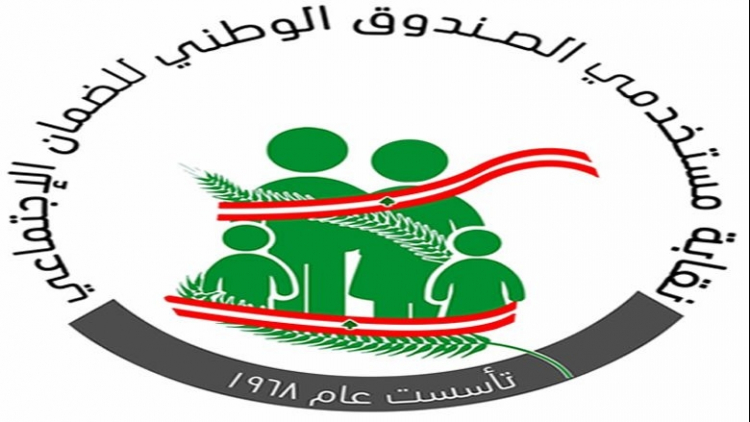 نقابة مستخدمي الضمان دعت للتجمّع غدا رفضا لقرار تمديد براءة الذمة لشركتَي الخليوي: تمييز واضح ومجحف في حق سائر المؤسسات