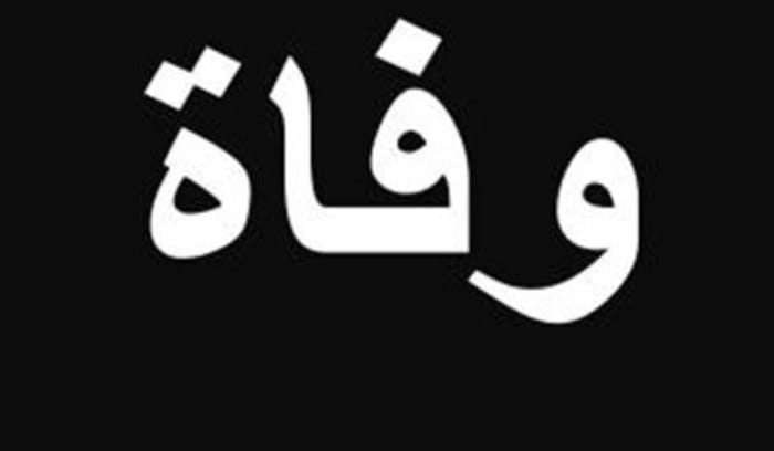 وفاة طفل بحادث صدم على طريق انصاريه