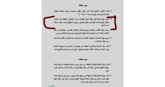 "لجنة كفرحزير البيئية" دانت استمرار المخالفات في ملف مقالع شركات الترابة في كفرحزير وبدبهون ولوحت بالتصعيد