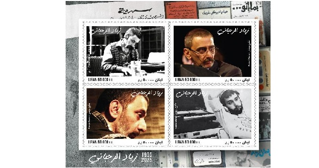 الحاج وقع قرارا بوضع طابع بريدي خاص بالفنان زياد الرحباني في التداول اعتبارا من الأربعاء المقبل