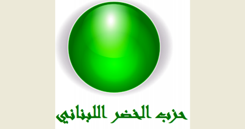 "حزب الخضر" في اليوم العالمي لحقوق الإنسان: الحق في الحياة الكريمة يبدأ ببيئة سليمة