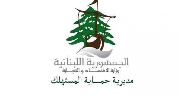 وزارة الاقتصاد لمستوردي المواد الغدائية: بدءا من يوم غد معاملاتكم تُنجز "أونلاين"