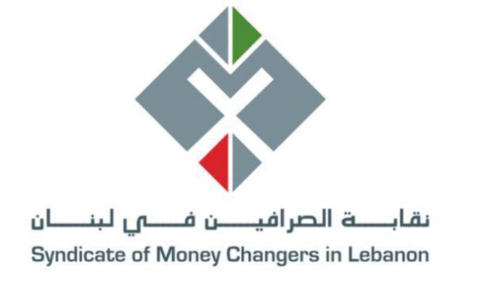 بيان توضيحي من نقابة الصرافين حول العملة المزورة من فئة ال 50 دولارا اميركيا