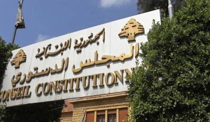 المجلس الدستوري أبطل القانون9/2025 المنشور في الجريدة الرسمية المتعلق بتسوية أوضاع ضباط في قوى الأمن