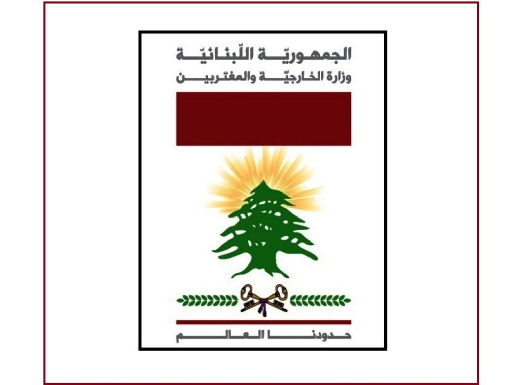 الخارجية تتابع موضوع العالقين في الخارج وتقوم بالاتصالات اللازمة لتسريع عودتهم
