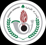 ضبط محاولات تهريب منتجات زراعية بقيمة تفوق 750 مليون ليرة وتسليمها إلى المستشفى العسكري