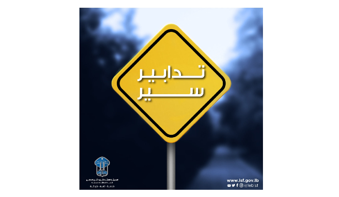 تدابير سير في وسط بيروت- ساحة رياض الصلح غدا بسبب أعمال تزفيت