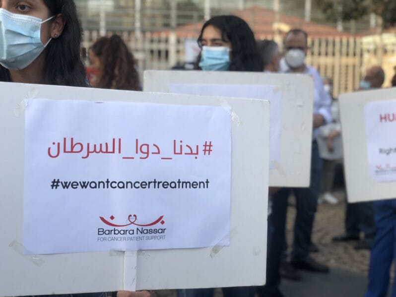أزمة مرضى السرطان في لبنان بين نقص الأدوية وصرخات الاستغاثة ومرضى بين الحياة والموت تحقيق : رامي ضاهر