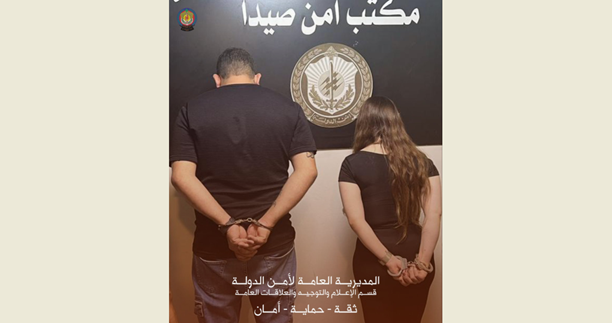 أمن الدولة يوقف مواطنين متورطين في تزوير معاملات عقارية في صيدا