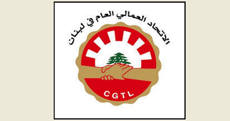 الاتحاد العمالي العام اعلن تضامنه مع الجامعة اللبنانية