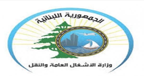 وزارة الأشغال تواصل عملها الميداني وسط العاصفة وتحذر من رمي النفايات العشوائي: يسد مجاري تصريف المياه ويفاقم مخاطر الفيضانات