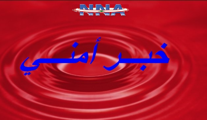 العثور على جثة مواطن داخل منزله في بلدة عازور