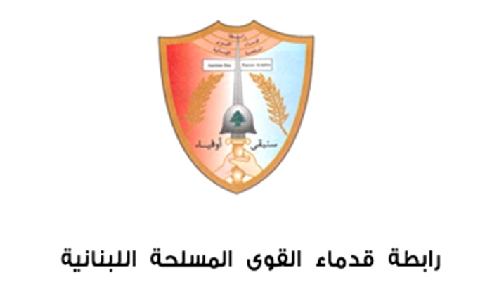 رابطة قدماء القوى المسلحة: نحذر من أي تعديل على قانون التقاعد استجابة لشروط أو إملاءات خارجية